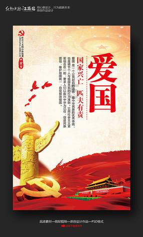 《功夫熊猫4》发布海报 神龙大侠阿宝威风凛凛